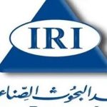 معهد البحوث الصناعية يؤكد مطابقة شحنة إسمنت مرفأ طرابلس للمواصفات الرسمية